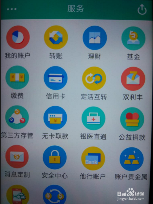 农业银行怎么关闭手机短信提醒业务