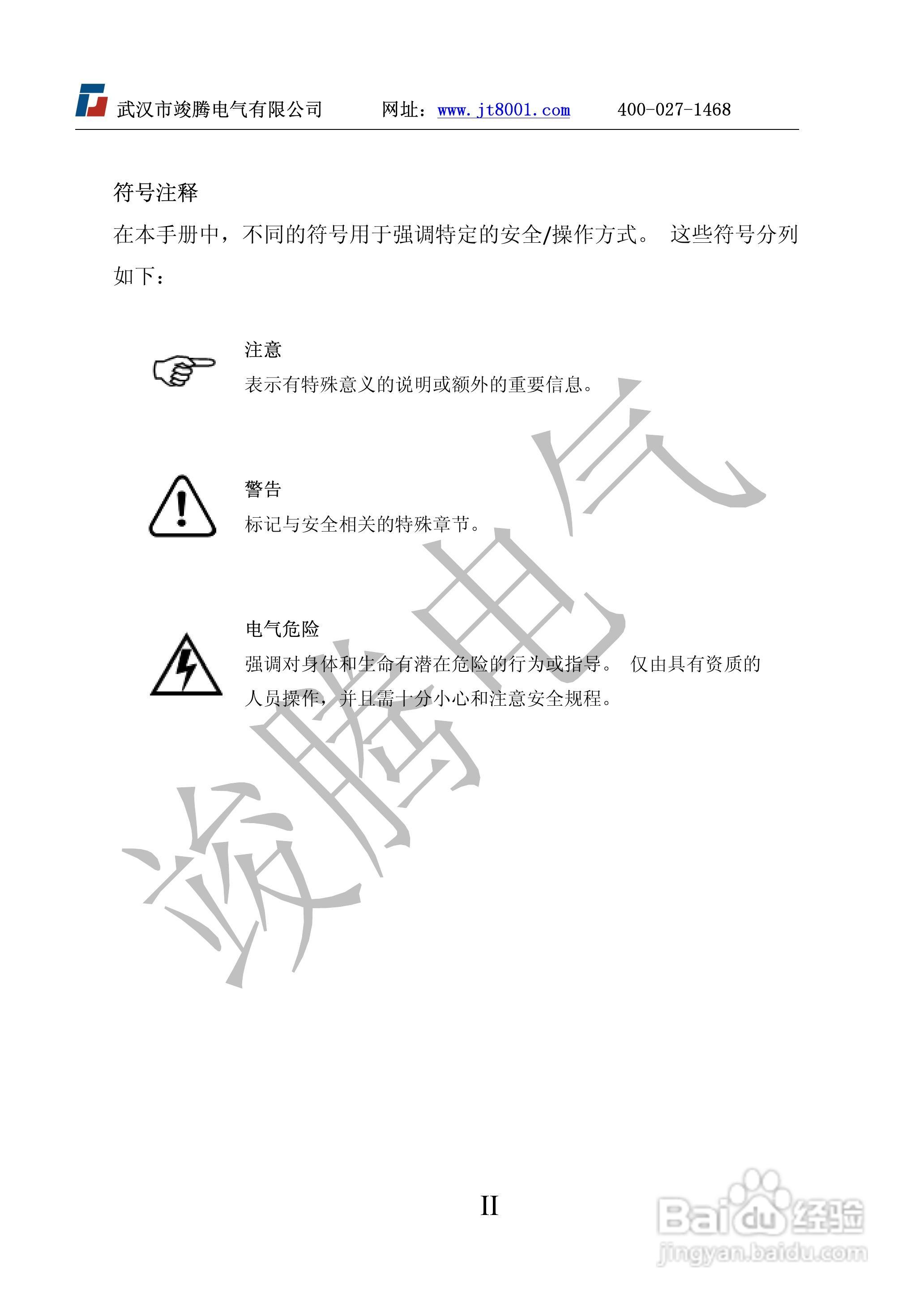 竣腾JTVA-C CT伏安变比极性综合测试仪说明书:[1]