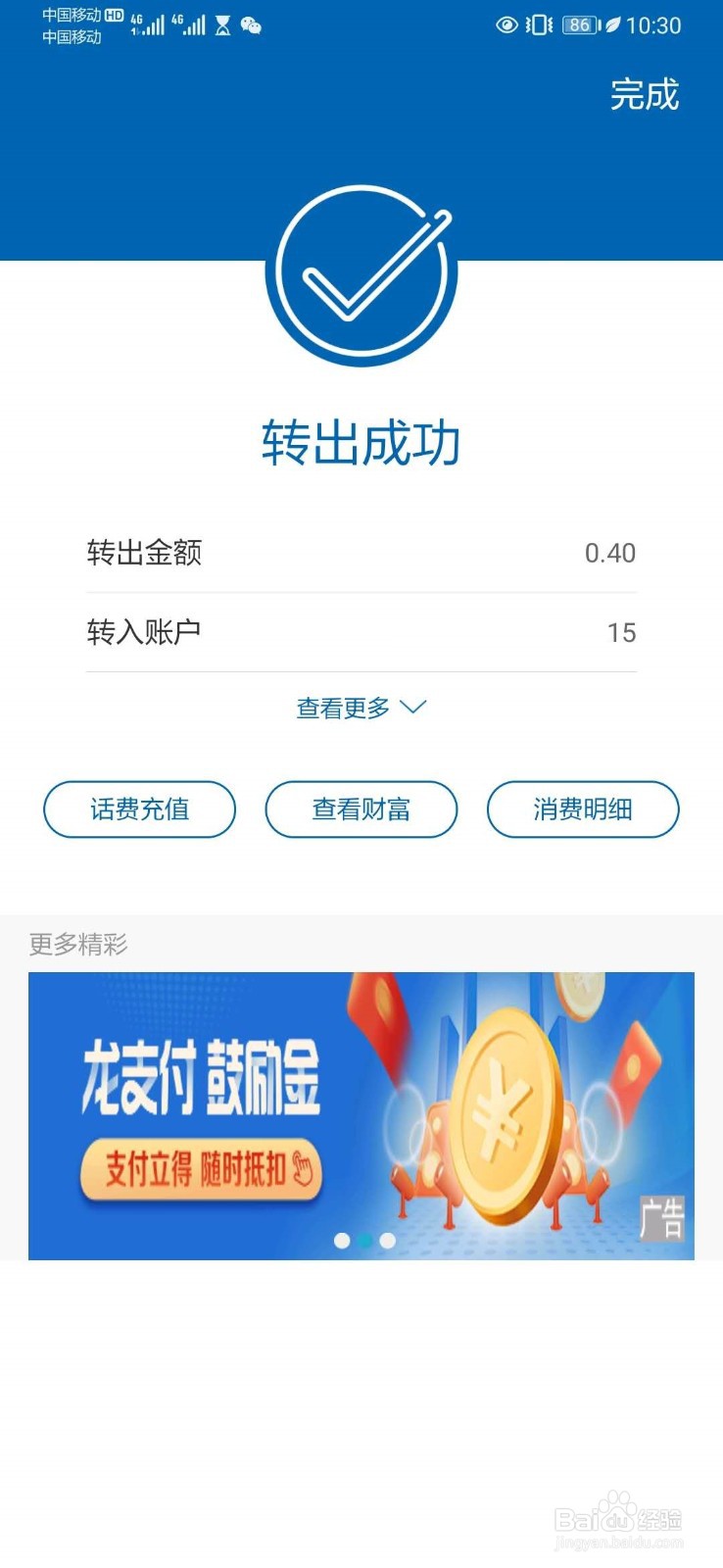 不小心把钱存到信用卡了怎么办