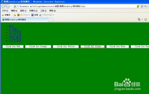 Javascript脚本特效示例：[12]颜色选择器