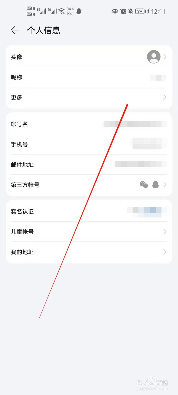 华为账号怎么展示二维码名片