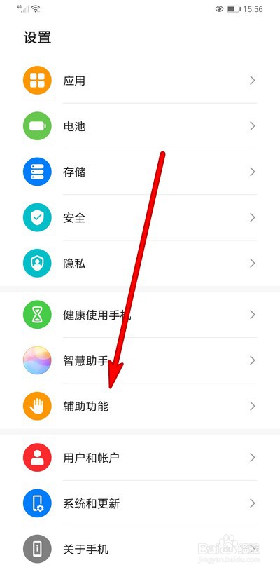 华为手机智慧分屏怎么设置开启关闭