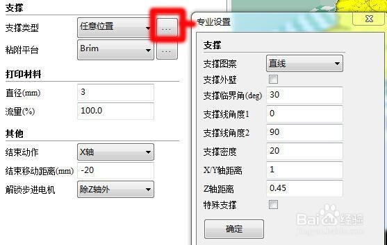 用3D打印机做更好的模型