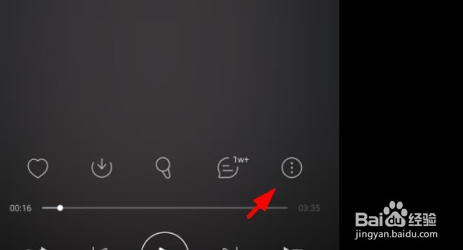 网易云手机版怎么查看音乐黑名单单曲