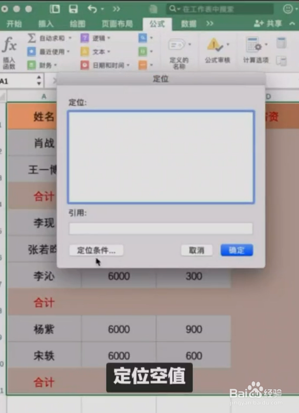 Excel如何隔行求和