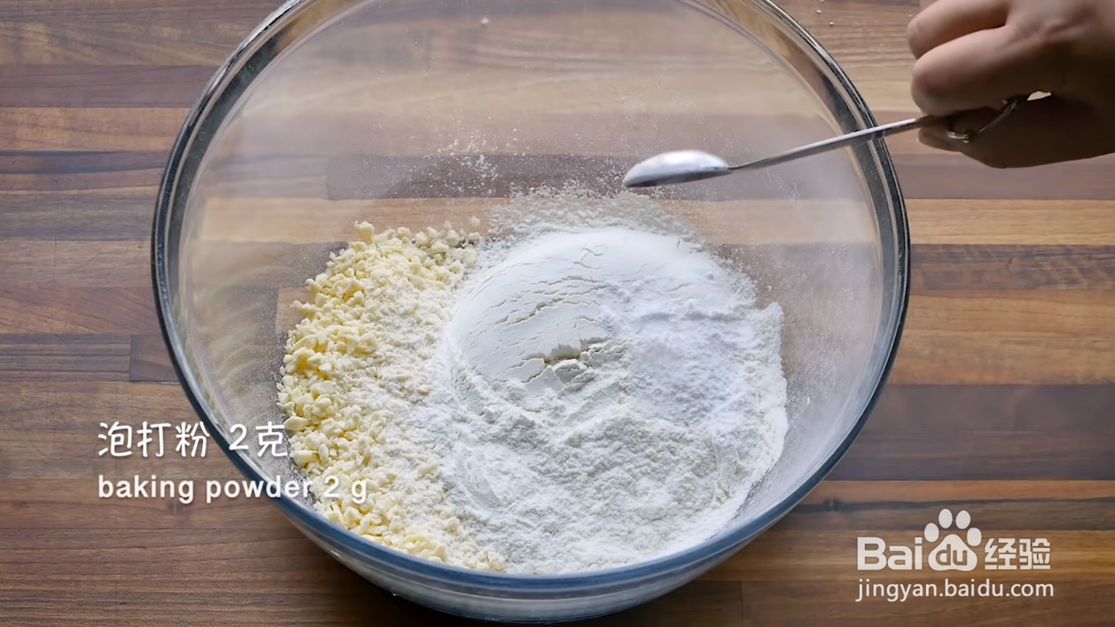 好吃的香葱饼干