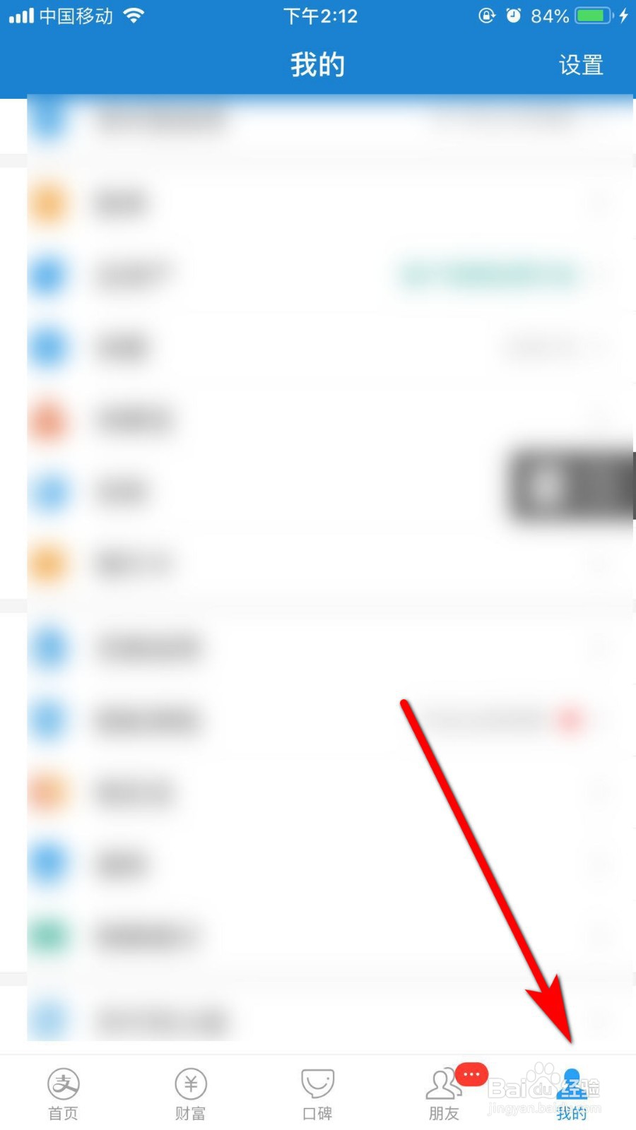 支付宝如何注销账号
