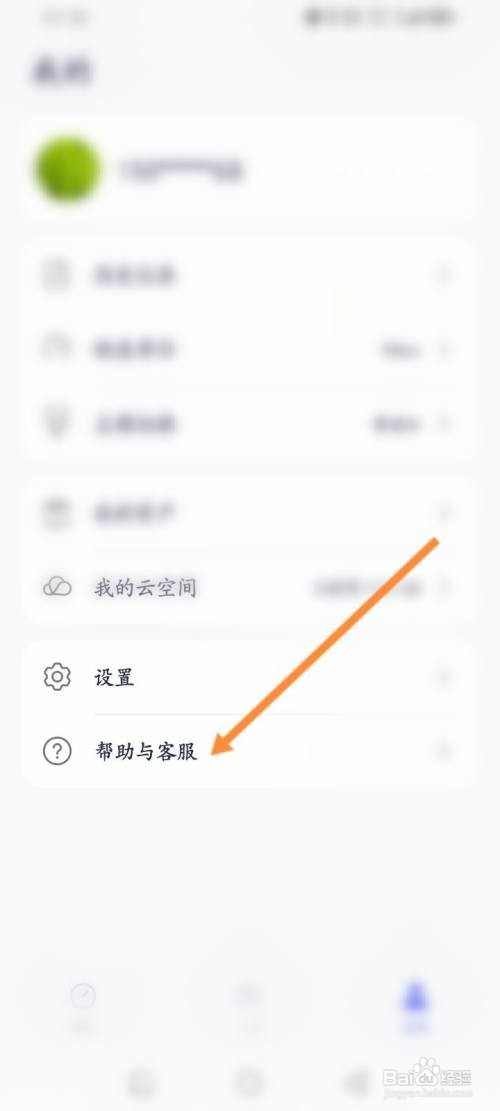 花瓣测速软件如何在线联系客服