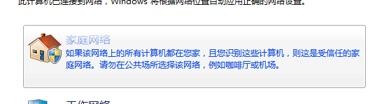手把手教你实现局域网内两台WIN7快速传输文件