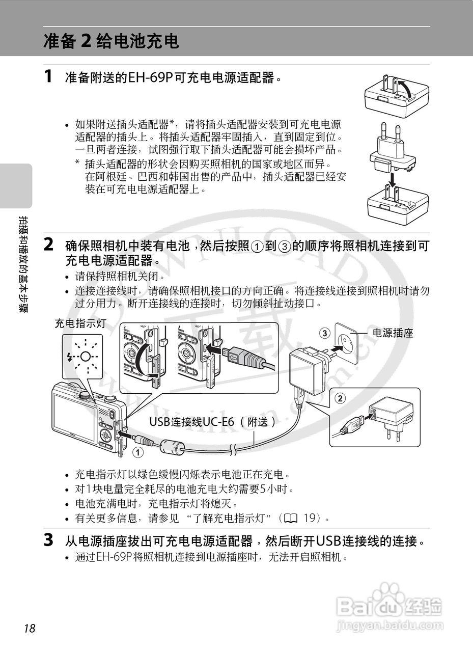 尼康COOLPIX S1200pj数码相机使用说明书:[4]