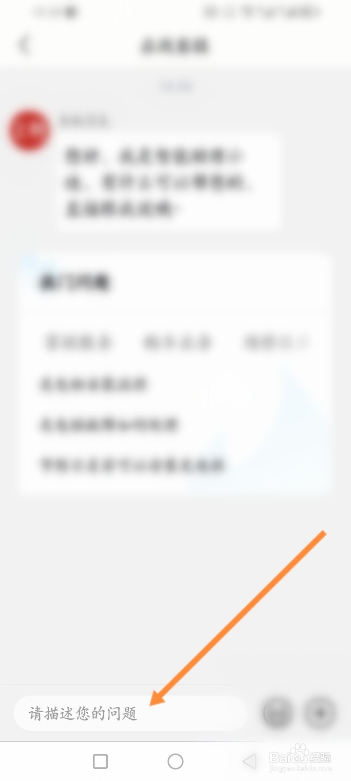 比亚迪王朝软件怎么在线联系客服