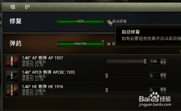 坦克世界怎么赚钱快银币怎么刷有什么用攻略