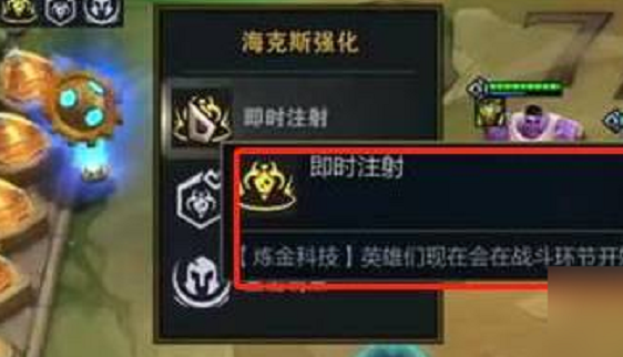 即时注射炼金科技有什么用