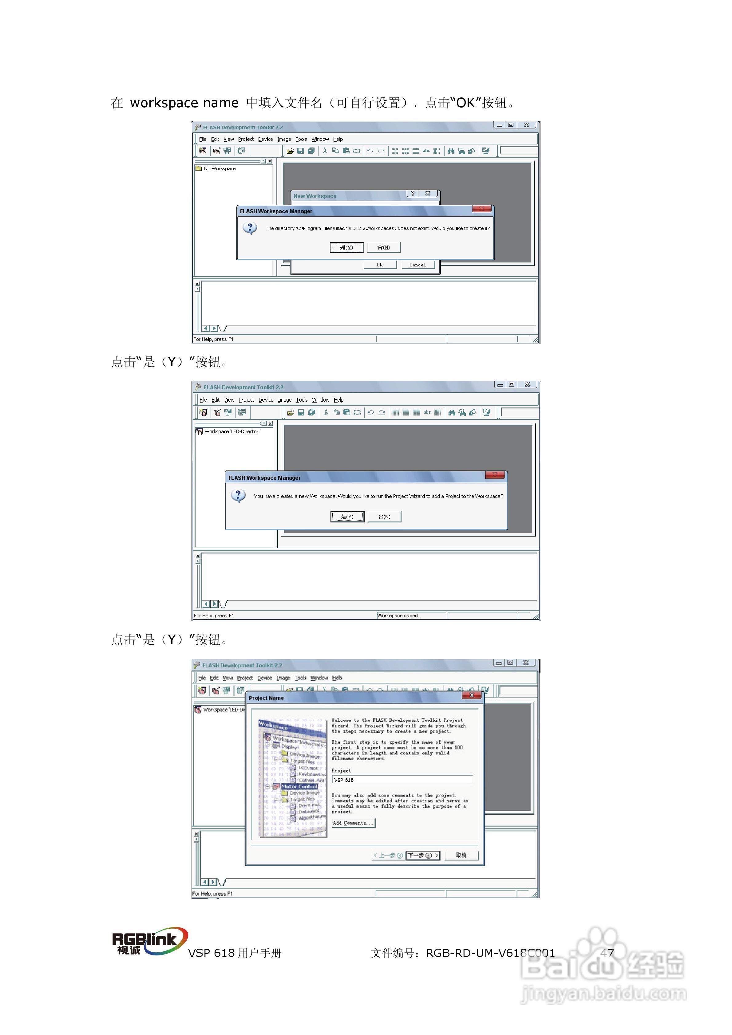 厦门视诚VSP618视频处理器用户手册V1.5:[5]