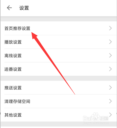 哔哩哔哩视图样式怎么设置