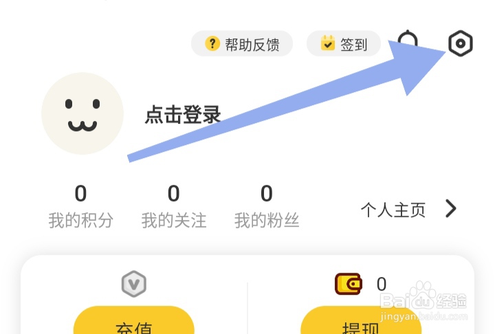 怎样打开元气桌面壁纸提示音开关