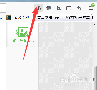 火狐浏览器firefox怎么清除历史记录