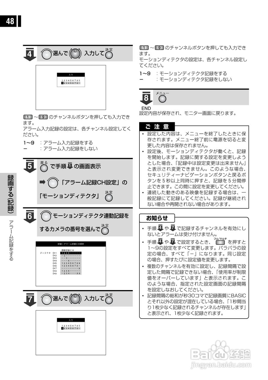 日立 DS-F221监视用数码录像机说明书:[5]