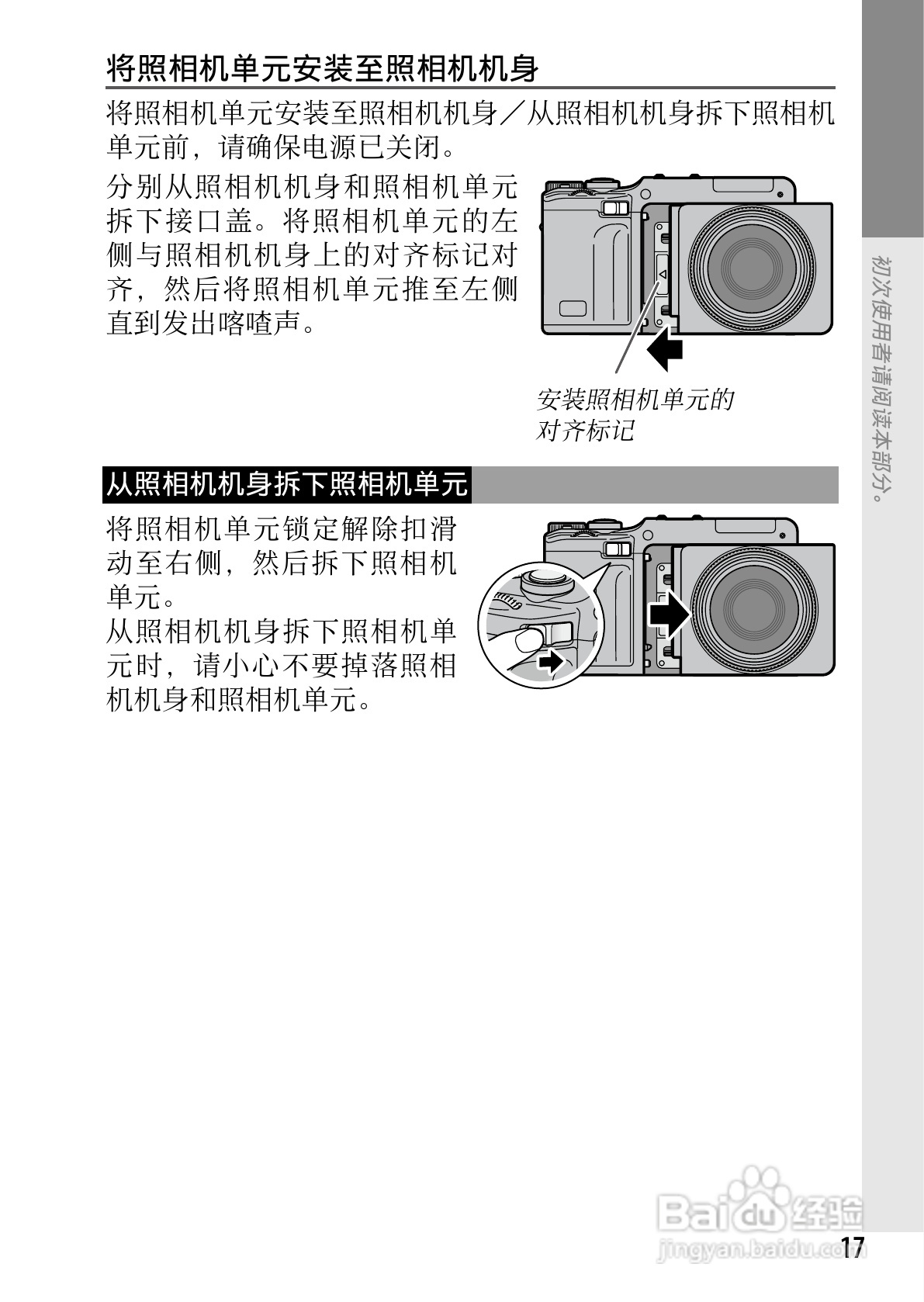 理光GXR数码相机使用说明书:[3]