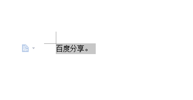 办公软件 WPS如何改变字体大小
