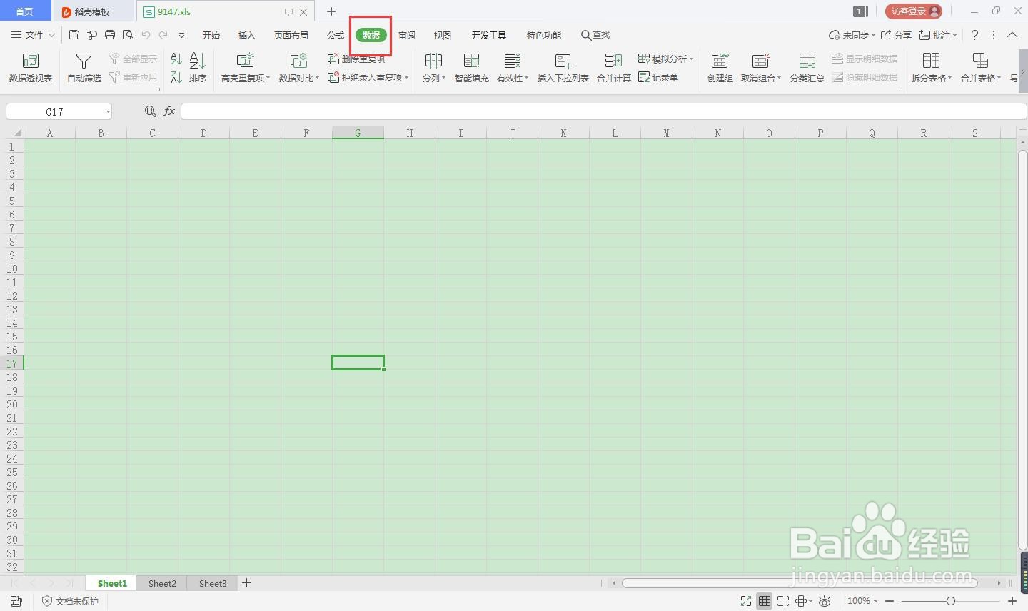 EXCEL怎么使用数据对比