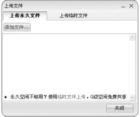 QQ群：针对性极强的文档分享