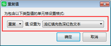 excel中如何查找和删除重复项