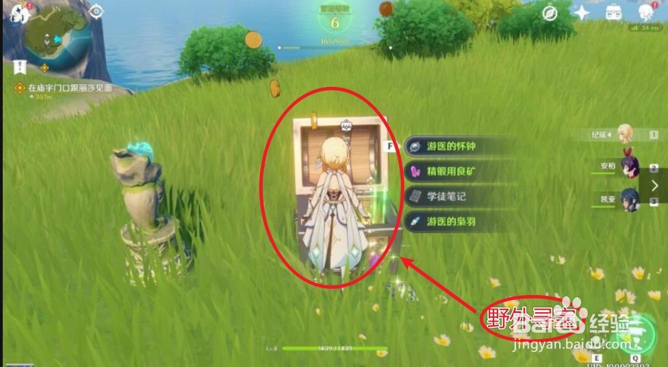 原神仙灵有什么作用？#校园分享#