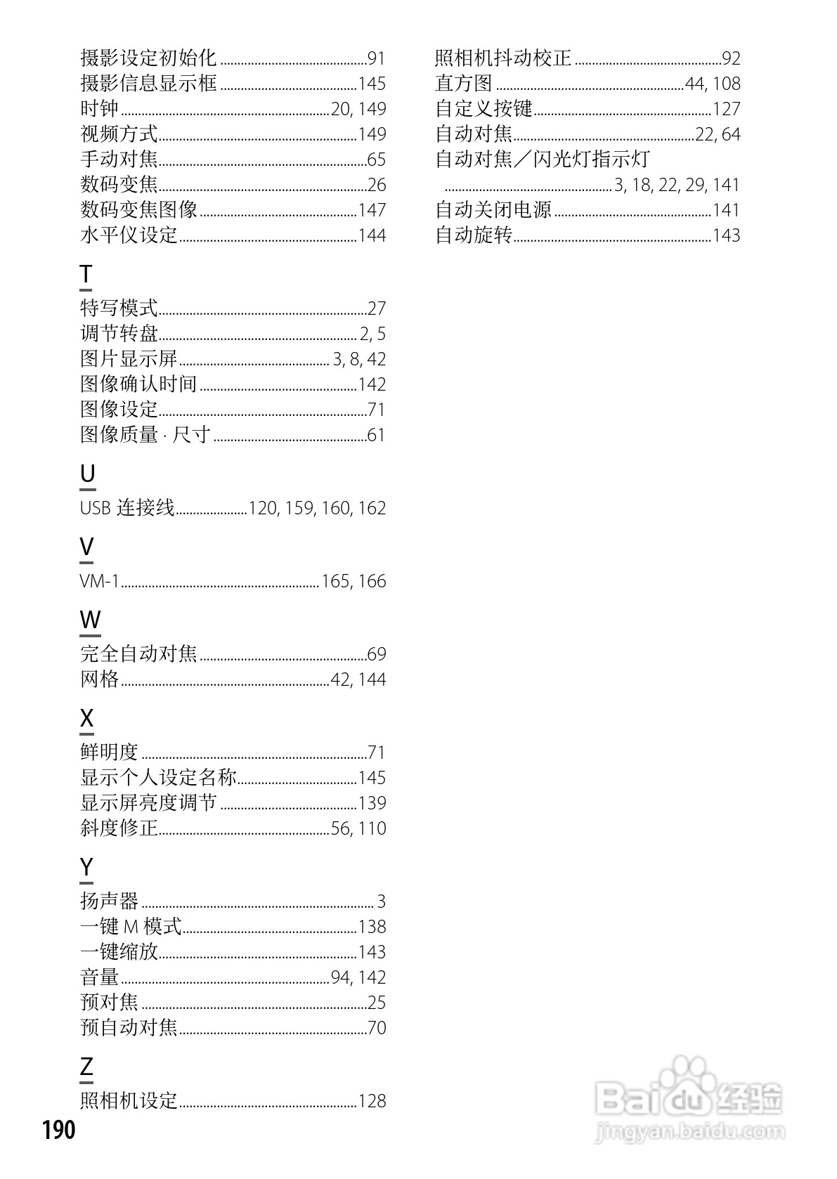 理光GXR数码相机使用说明书:[21]