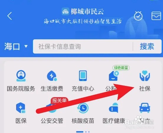 省内社保转移怎么办理流程