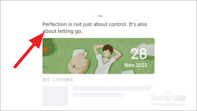 网易有道词典怎么收藏每日一句