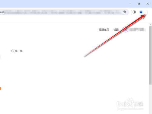 如何让谷歌浏览器打开后是百度