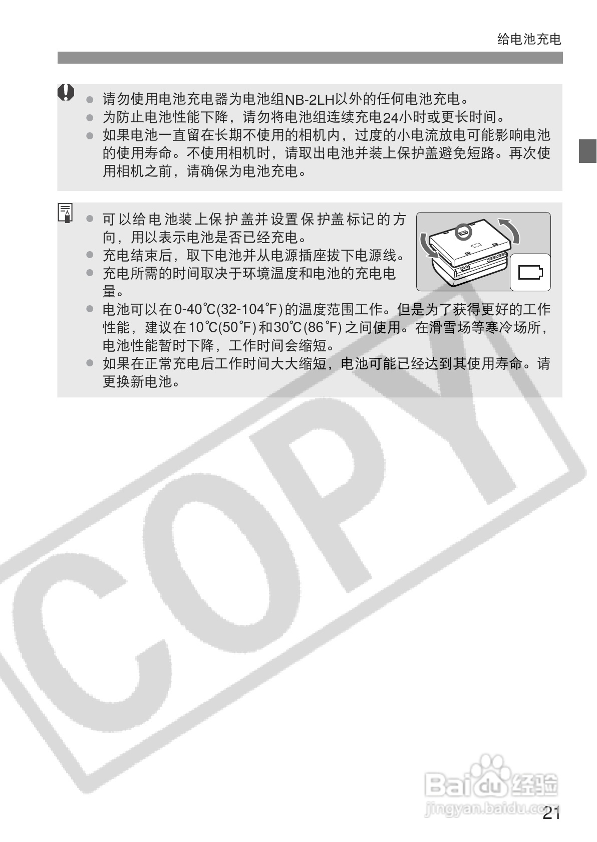 佳能EOS350DDIGITAL数码相机使用说明书:[3]