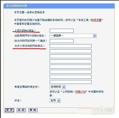 家长怎么控制孩子玩游戏时间段