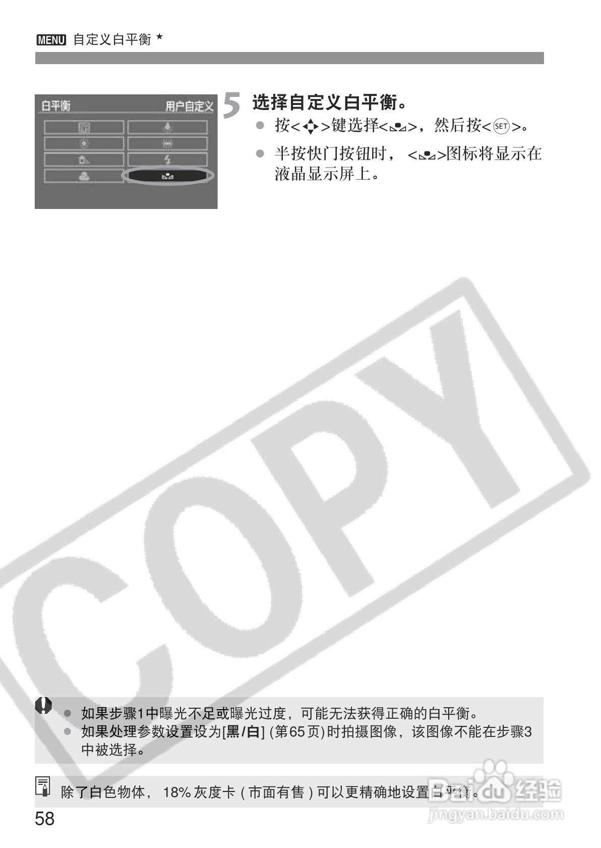 佳能EOS350DDIGITAL数码相机使用说明书:[6]