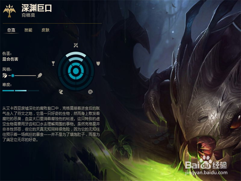 LOL8.10版本深渊巨口大嘴符文技能加点出装攻略