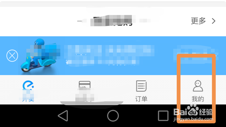 淘宝上在哪绑定饿了么