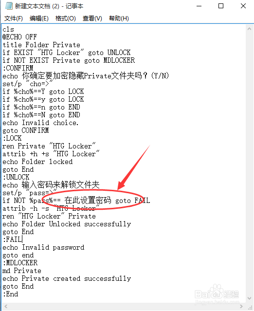 怎样加密文件夹？