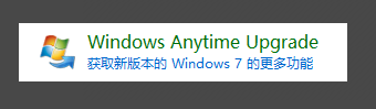 win7家庭版系统怎么升级为旗舰版