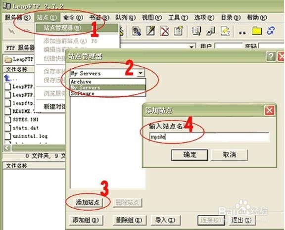 leapftp怎么用