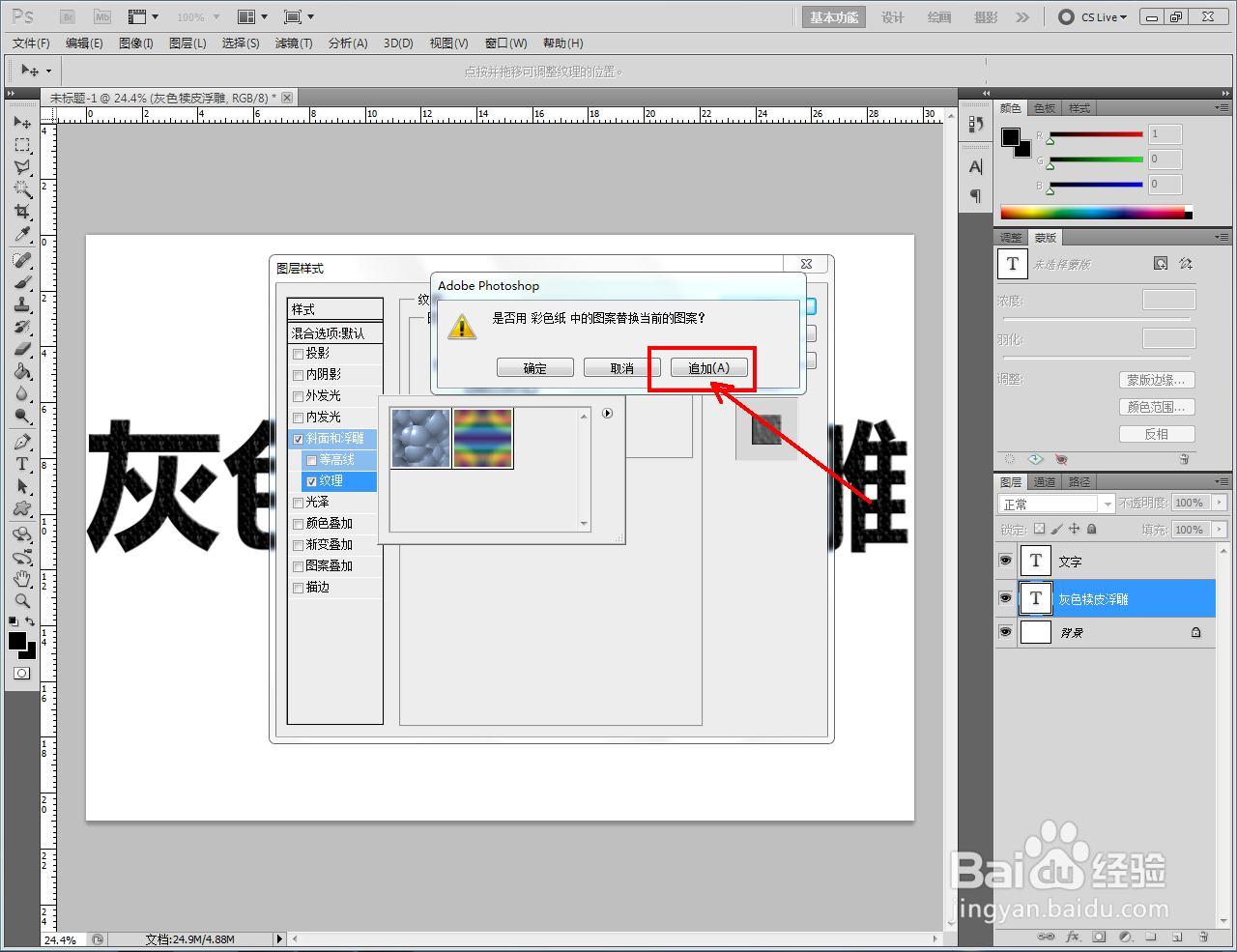 ps如何制作灰色犊皮浮雕文字