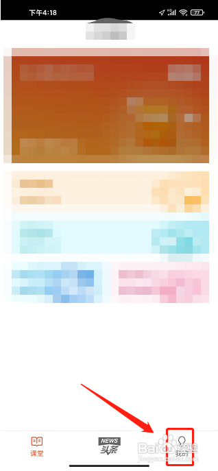 安驾课堂更改用户名怎么做