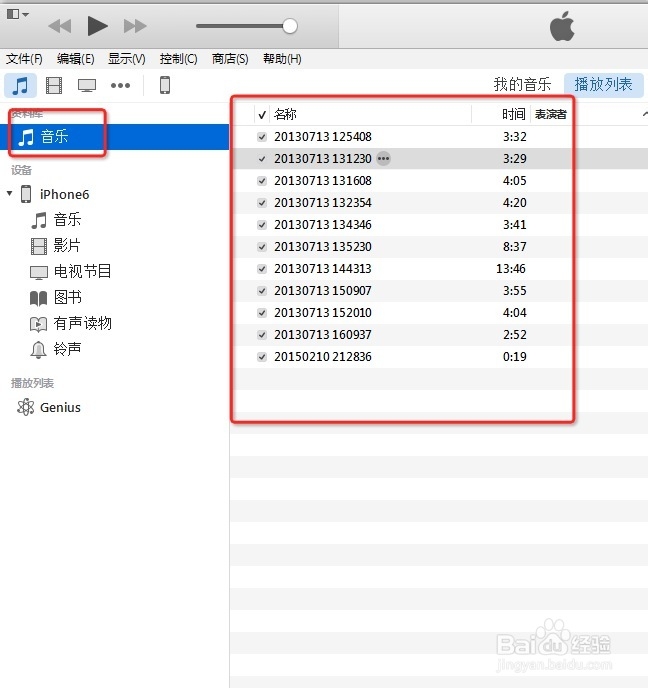将语音备忘录从itunes导回/导入到iphone