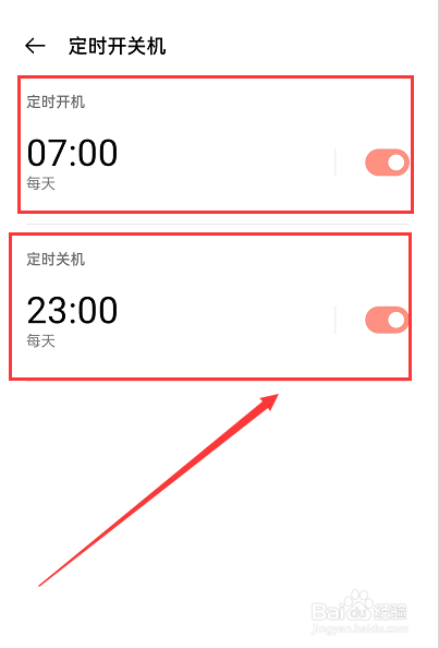 OPPO Reno设置定时开关机
