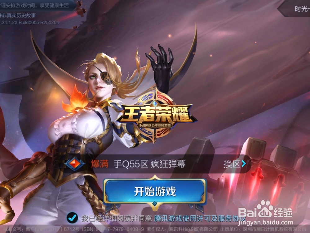 王者荣耀体验卡兑换活动攻略