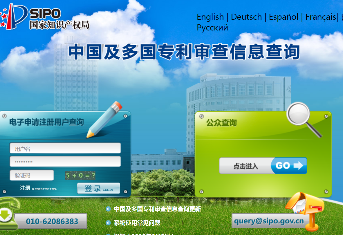 如何查询专利证书