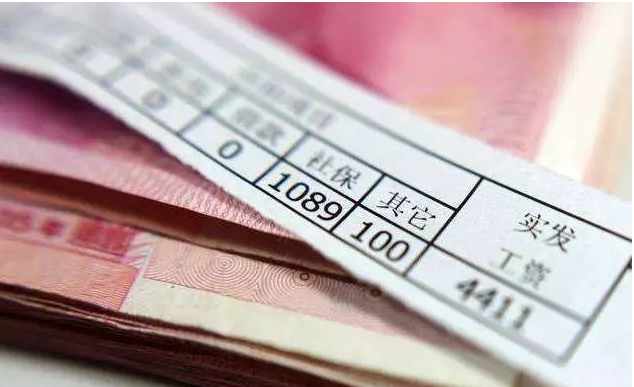 工资条上的其他扣款是指扣得什么款