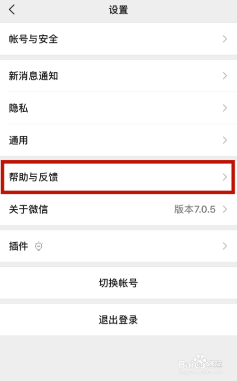微信卸载重装怎么恢复聊天记录