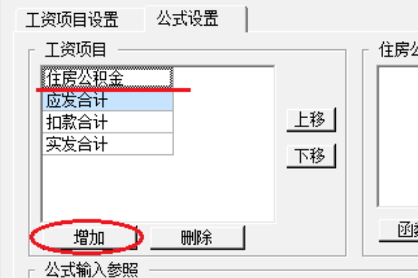 求用友U8中UFO报表中公式的具体设置详细步骤，请用科目举例解释（期初数和期末数），谢谢