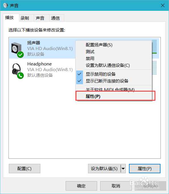新装升级更新到win10系统后没有声音